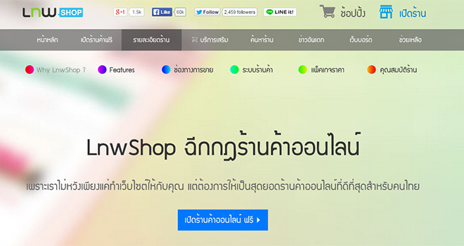 lnwshop