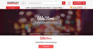 weloveshopping